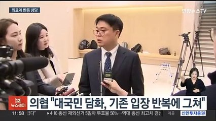 꽉 막힌 의정 대화…오늘 인턴 임용 등록 마감