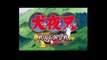 (PSX) Inuyasha - A Feudal Fairy Tale - 00 - Intro