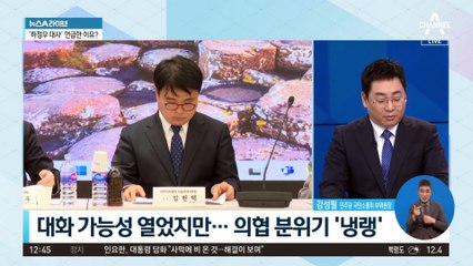 “2천명 증원 절대수치 아냐” 대통령실, 대화 가능성 열었지만…