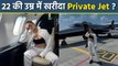 Avneet Kaur Buys New Private Jet Truth Reveal Show Off Post Troll,' 500 रुपए में...'|Boldsky