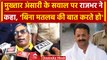Mukhtar Ansari Death: मुख्तार अंसारी पर दिए बयान को लेकर OP Rajbhar ने क्या कहा | वनइंडिया हिंदी