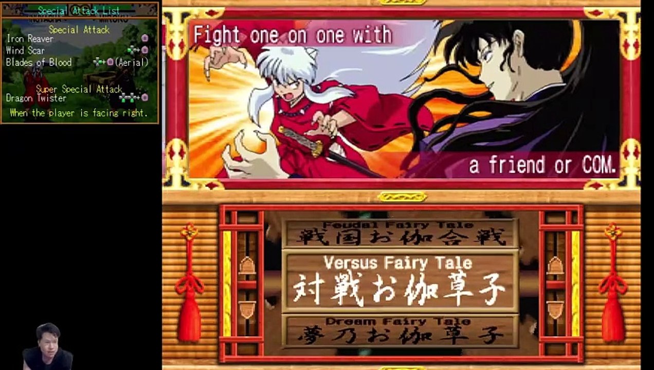 (PSX) Inuyasha - A Feudal Fairy Tale - 01 - Inuyasha