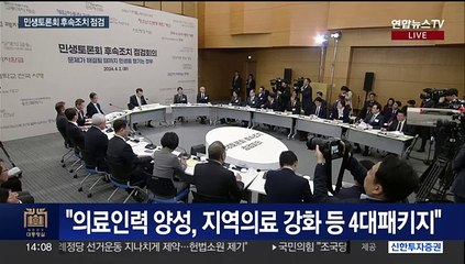 [현장연결] 尹 "어려움 겪는 상황이지만 의료개혁 반드시 이루어 낼 것"