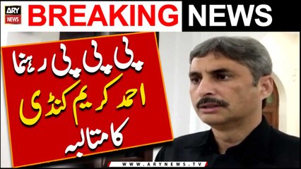 PPP leader Ahmed Karim Kundi big demand