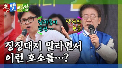 [돌발영상] 악어의 눈물  / YTN