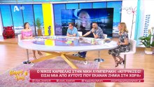 Καρβέλας: Αυτός είναι ο 2ος όρος που έθεσε για να μιλήσει στη Λυμπεράκη εκτός από τη live μετάδοση