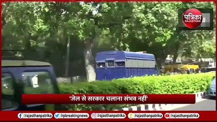 Arvind Kejriwal की बैरक में ये सामान मौजूद