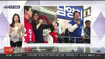 [선거상황실] 범야 200석?…여 "막아 달라" vs 야 "악어의 눈물"