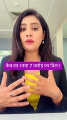 Uber Viral Bill : उबर कैब में आया 7 करोड़ का बिल