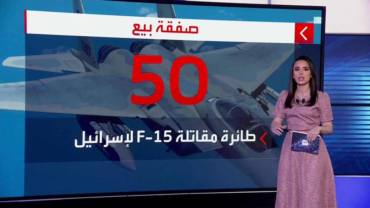 إدارة بايدن توافق على بيع 50 مقاتلة "F-15" لإسرائيل بعد زيارة غالانت إلى واشنطن