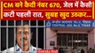 Arvind Kejriwal In Tihar: तिहाड़ Jail में अरविंद केजरीवाल की पहली रात कैसी कटी ? | वनइंडिया हिंदी
