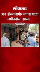 कारवाई करू नका, -ज्येष्ठ नागरिक -ओरडत राहिले, -पण..-