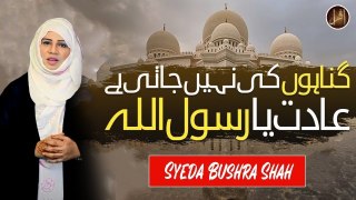Gunahon Ki Nahi Jati Hai Aadat | Naat | Syeda Bushra Shah | HD Video