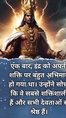 हिंदू धर्म में भगवान इंद्र की पूजा क्यों नहीं की जाती?