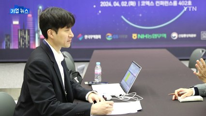 [기업] GS리테일, 중소 제조기업 해외진출 돕는 상담회 개최 / YTN