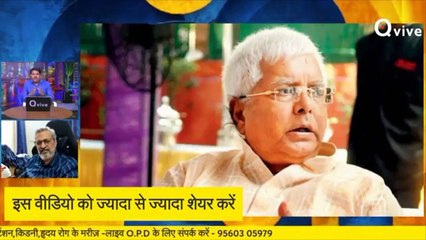 आने वाले दिनों Pappu Yadav  और Lalu yadav  के बीच बढ़ सकती है खाई