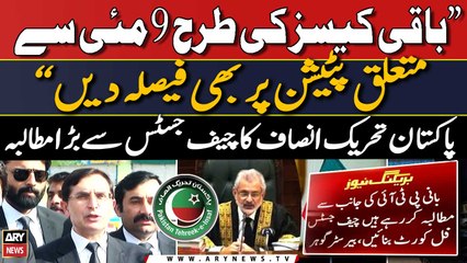 PTI ka CJP se bara multalba | Hangami News Conference | Breaking News