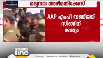 AAP എംപി സഞ്ജയ് സിങ്ങിന് ജാമ്യം;ജാമ്യ കാലയളവിൽ രാഷ്ട്രീയ പ്രവർത്തനത്തിൽ പങ്കെടുക്കാം