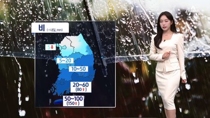 [날씨]내일 전국 비…남해안·제주 집중, 돌풍 유의