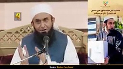 Secret hidden in Surah Fatiha _ Molana Tariq Jameel Latest Bayan 24 March 20_144p