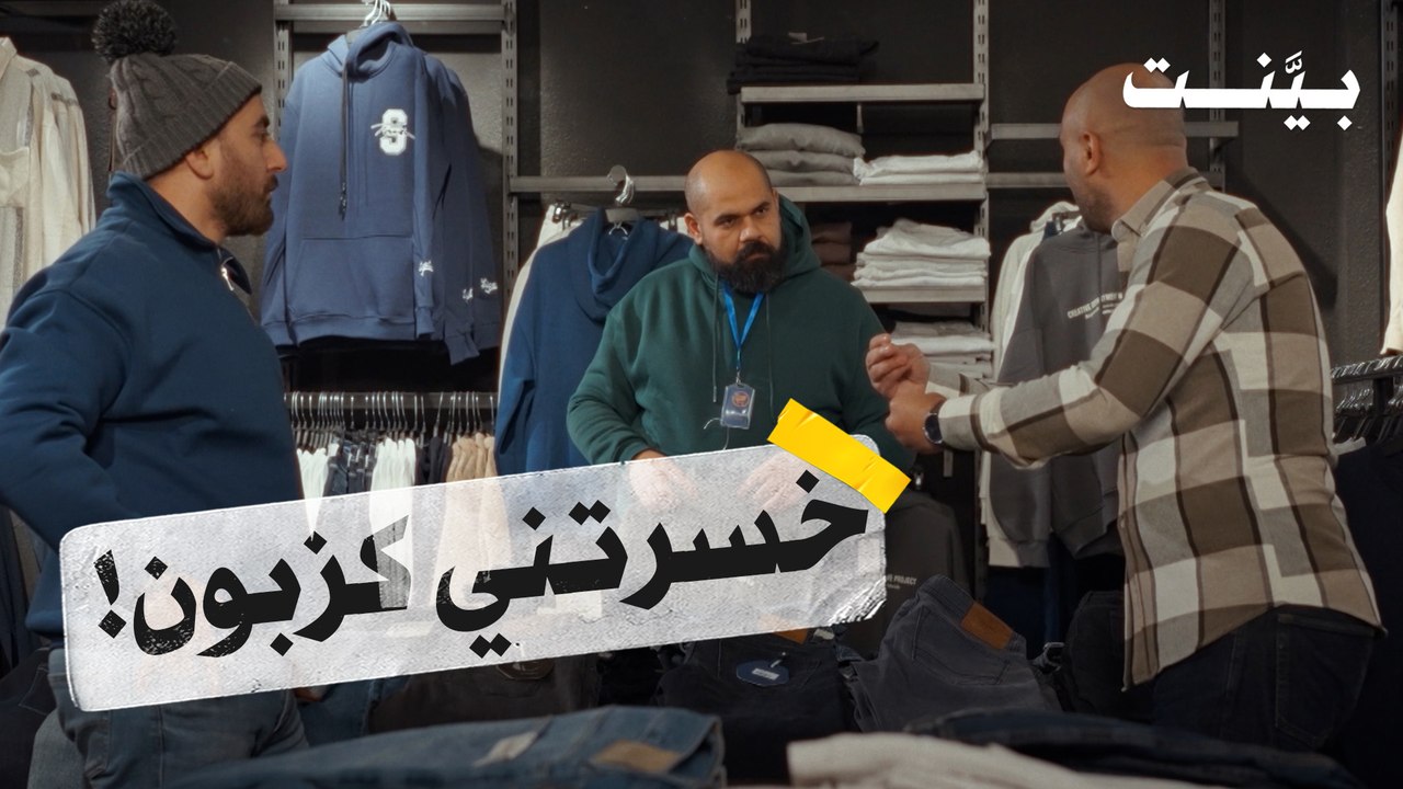 بينت | الحلقة العاشرة