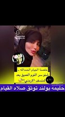 حليمة بولند توثق انتهائها من صلاة القيام في رمضان