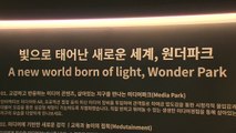 [서울] 서울대공원, 국내 최대 체험형 미디어파크 29일 개장 / YTN