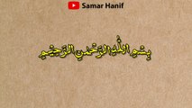 Surah Furqan سورۃ الفرقان