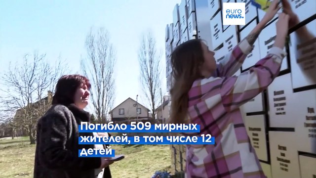 Массовое убийство в Буче: 2 года спустя