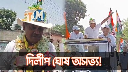 দিলীপ ঘোষ অসভ্য! সমাজে থাকারই কোনও অধিকার নেই, নাম শুনেই মেজাজ হারালেন কীর্তি