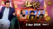 Bazm-e-Ulama - Part 1 - Naimat e Iftar - 2 April 2024 - Shan e Ramzan - ARY Qtv