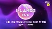 I-Land2 : Teaser
