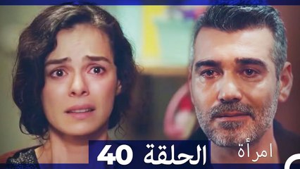 المرأة الحلقة 40 (مدبلج عربي): توتر مع بيرشان