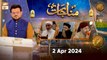 Munajaat | Naimat e Iftar | 2 April 2024 - Shan e Ramzan | ARY Qtv