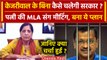 Arvind Kejriwal in Tihar Jail: Sunita Kejriwal ने AAP विधायकों संग बनाया ये प्लान | वनइंडिया हिंदी