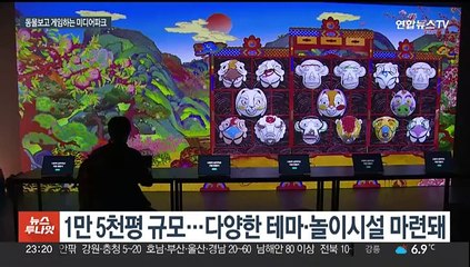 가상동물 보고 공 던지며 환경공부…서울대공원 '미디어파크' 첫 선