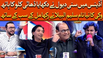 Audience Mai Sunny Deol Ne Dikhaya Dhai Kilo Ka Haath, Vikky Ka Naya Naam Rakha Saleem Albela Ne