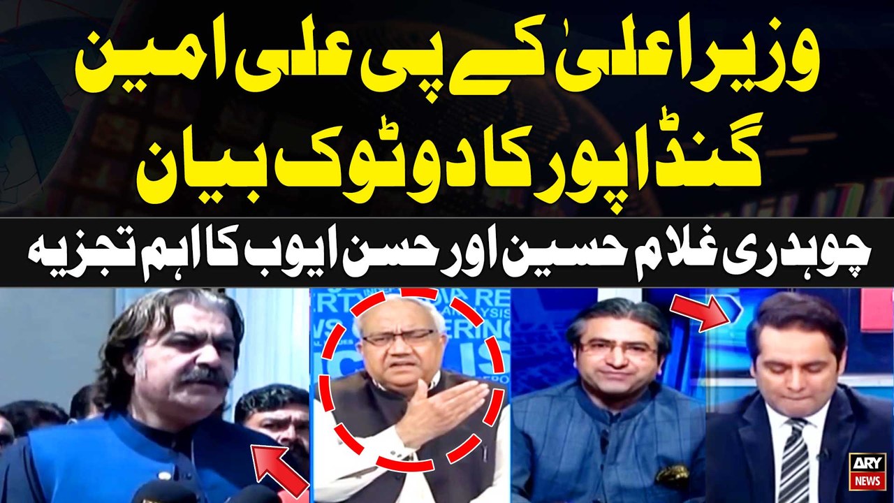 CM KPK Ali Amin Gandapur's Blunt Statement | Chaudhry Ghulam Hussain And Hassan Ayub's Analysis