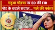 TMC की Mahua Moitra पर FIR, Cash for Query केस में बुरी फंसी Mamata Banerjee की नेता| वनइंडिया हिंदी