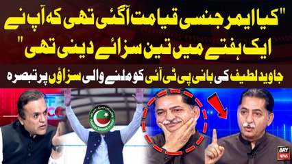 Javed Latif Statement Regarding PTI Founder | Breaking News