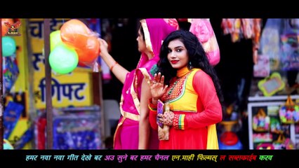 Man Ke Milouni Savrengi Gori मन के मिलौनि सवरेंगी गोरी - Abhishek Sonkar-Cg song- 2021- NMAHI FILMS