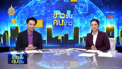 สาดน้ำผู้หญิงในฮังการี | ข่าวข้นคนข่าว | 2 เม.ย. 67 | PART 6