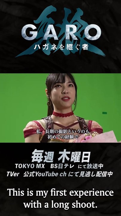 Garo Hagane wo Tsugumono Crank Up Nakazawa Miko