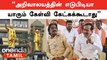 அரசியல் சில்லறைகள் பேசுறதை என்னிடம் கேள்வியை கேட்காதீங்க | H Raja Press Meet | Oneindia Tamil