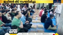 കുവൈത്തിലെ ഫഹാഹീൽ അൽ മദ്റസത്തുൽ ഇസ്‍ലാമിയ ഇഫ്താർ മീറ്റ് സംഘടിപ്പിച്ചു