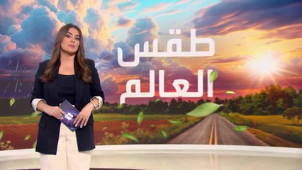 العالم الليلة | الطقس السيئ في بولندا يودي بحياة 5 أشخاص