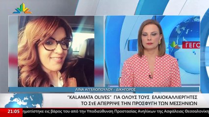 Η Δικηγόρος, Λίνα Αγγελοπούλου στο STAR