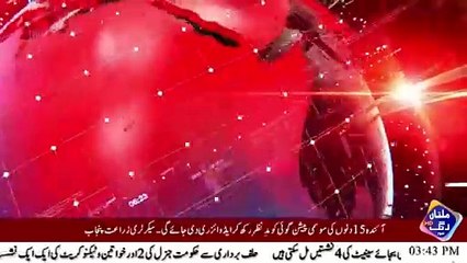 سیکرٹری زراعت پنجاب افتخار علی سہو کی زیرِ صدارت کاٹن مہم2024 کی پہلی باقاعدہ میٹنگ کا انعقاد