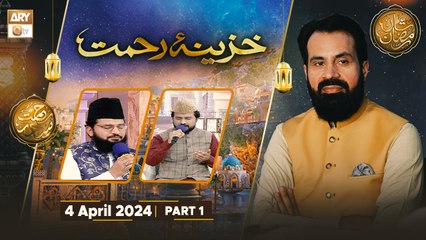 Khazina e Rehmat | Part 1 | Rehmat e Sehr - 4 April 2024 - Shan e Ramzan | ARY Qtv