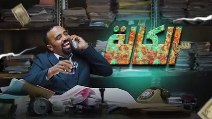 سي الكالة _ باسو - Bassou _ الحلقة 7 _ Episode 7